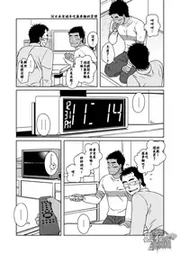 (C77) [Akitaku Kikaku (Taku Hiraku)] Hatsukoi Shoten | 初戀書店 [Chinese] [黑夜汉化组]