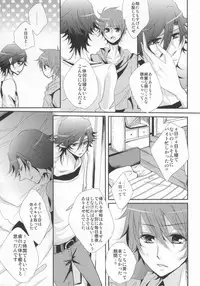 (C81) [hail stone* (Takanashi Ai)] Traumerei Eternity (Uta no Prince-Sama)