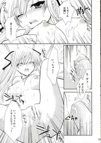 C70) [CHAGASHISAIBAN (Yamabuki Mook)] Goshujin-sama no Nozomu Mama (Yokubari Saboten)