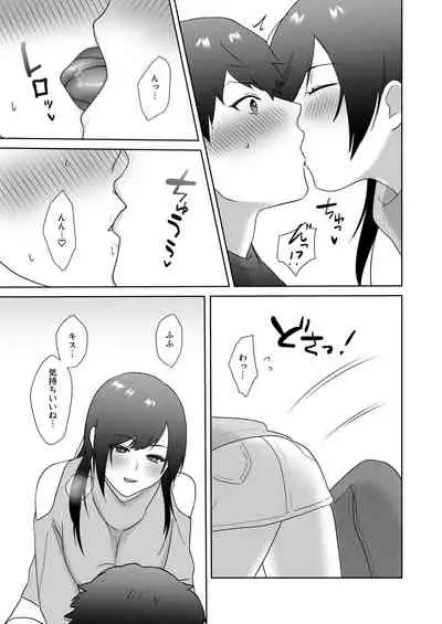 図書委員の加恋さん2