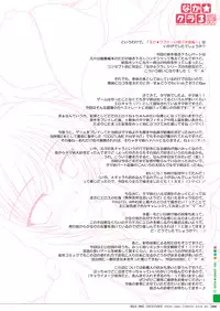 [PASTEL WING (Kisaragi-MIC)] Milk to Chocolate -PASTEL WING Soushuuhen 01- [Digital]