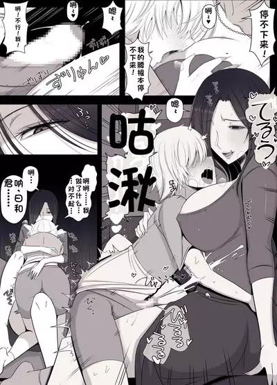 Hiyori-kun no Wanwan Ppoi Hibi.