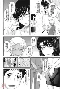 [Tsukino Jyogi] After School [Chinese] [悠月工房]