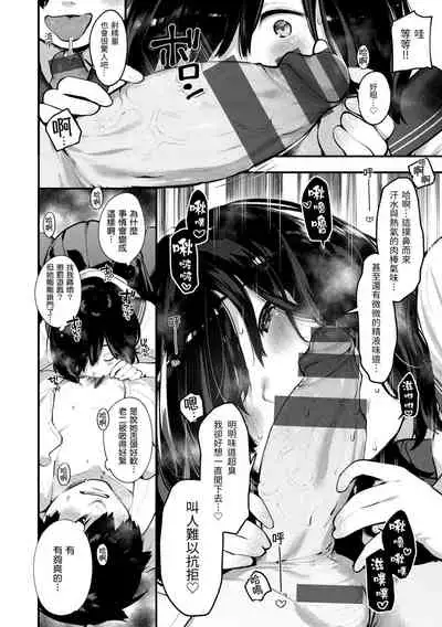 [Ouchi Kaeru] Omochikaeri | 外帶回家 [Chinese] [Digital]