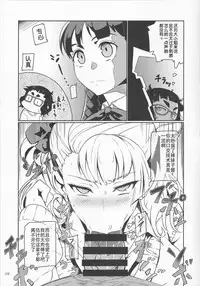 (C87) [UU-ZONE (nuezou)] Galko Ah! (Oshiete Galko-chan!) [Chinese] [HazelF个人汉化]