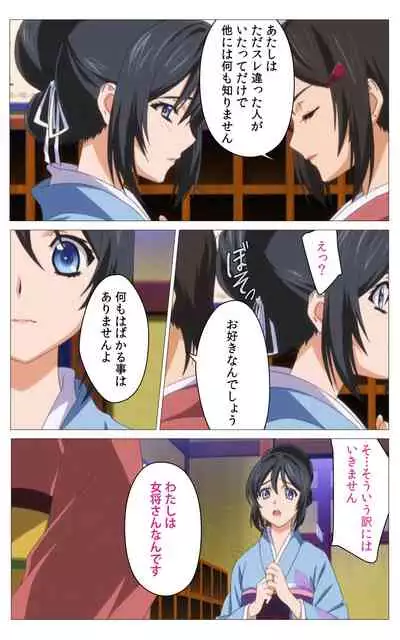 Hitou Meguri kakure yu kanzenhan