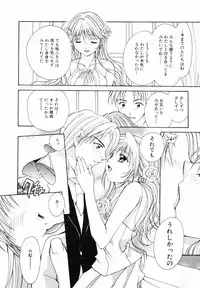 [Setsuna] Koi no Chikara | Power of Love