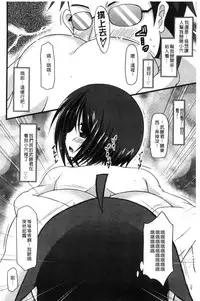 [Charu] Roshutsu Shoujo Yuugi Mishima Hikaru no Seiheki Jou [Chinese]