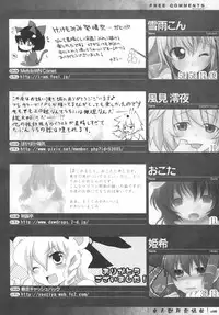 (Reitaisai 7) [Cat Expert (Various)] Touhou Kemomimi Hatsujousai (Touhou Project)