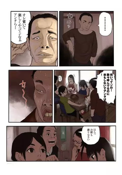 キモ義兄の幼妻飼育日記（1）