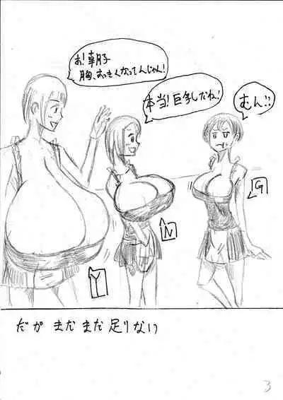 Bounyuu Kissa Homare Shiriizu