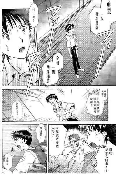 Kin no Eda, Kiniro no Tori 3 | 金枝，金色的鸟 3