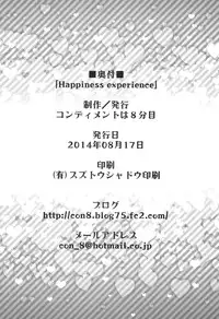 (C86) [Condiment wa Hachibunme (Maeshima Ryou)] Happiness experience (HappinessCharge Precure!) [Chinese] [狼娘汉化]