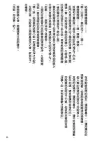 (C95) [Hermit9 (Various)] Anal Vore Goudou [Chinese] [臭鼬娘漢化組]