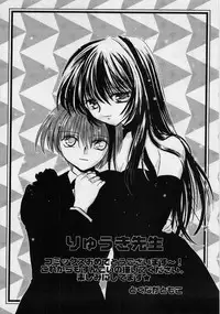 [Ryuuki Yumi] Fuwafuwa Whip