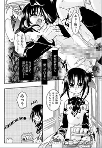 [Uchoten] Spitfire Inbreed