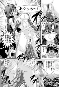 Seirei Tokusou Yuuko