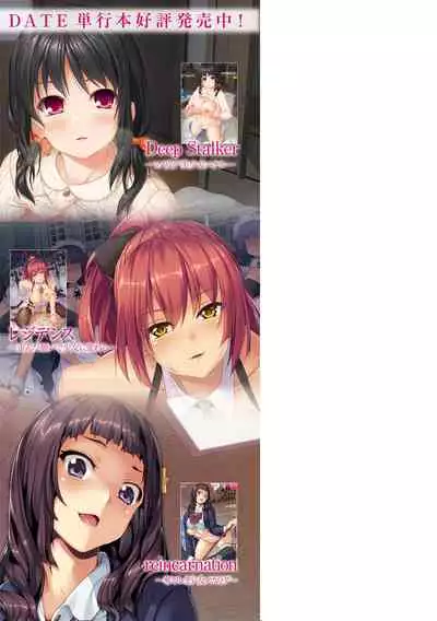 [DATE] Doukyo Suru Neneki [Chinese] [洨五組] [Digital]