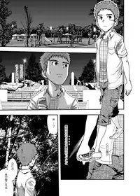 [Tsukumo Gou] Koushuu Toilet Danshi ~Hajimete no, Aokan~ 1