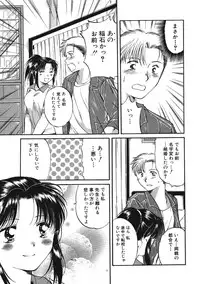 [Tutiya Tomorrow] Memory wa Sonomama ni