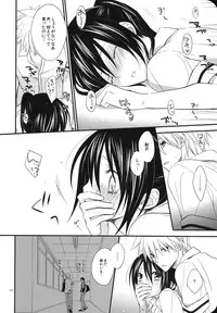 (C78) [m.s.t. (Nanami Yasuna)] elle*2 (Kaichou wa Maid-sama!)