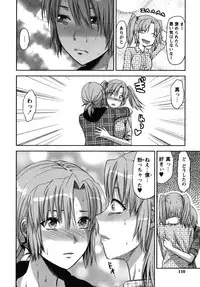 [Yuzuki N Dash] CHANGE!!