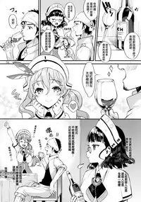 (C88) [Ichigo Pants (Kaguyuzu)] Buon appetito ! - MeshiaGare - (Kantai Collection -KanColle-) [Chinese] [无毒汉化组]