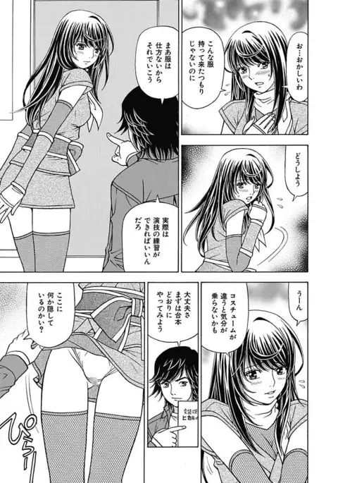 Anoko ni Itazura Maruchi Sousa 2nd ~Boku no Mousou ga Genjitsu ni~