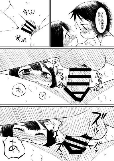 Atama ni Hoshi Nokketeru Ko no Ero Hon