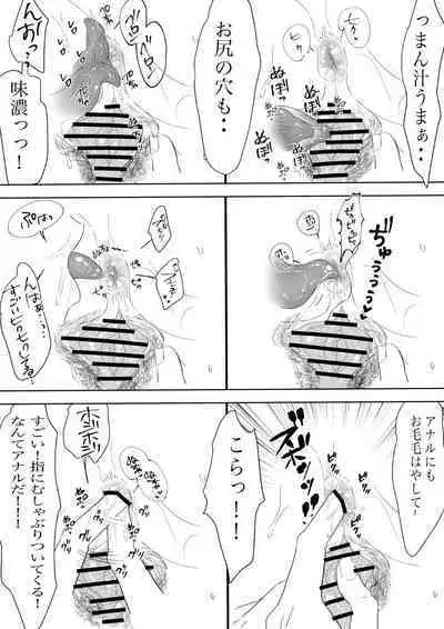 Boku no Chinko de Sekai o Sukuu!