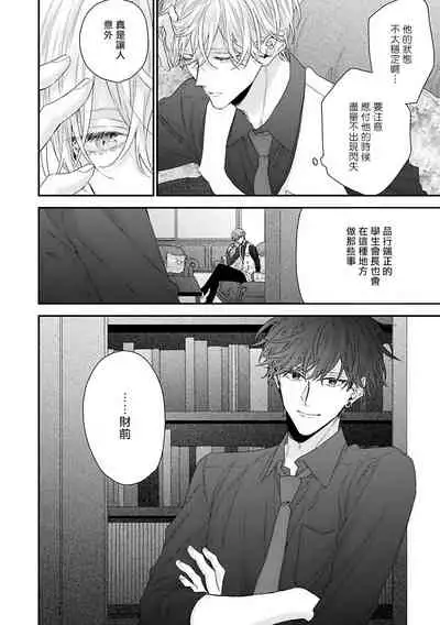 [Yoshio Akira] Shirayukihime ni Kuchizuke | 亲吻白雪姬 Ch. 1-8 [Chinese] [拾荒者汉化组] [Digital]