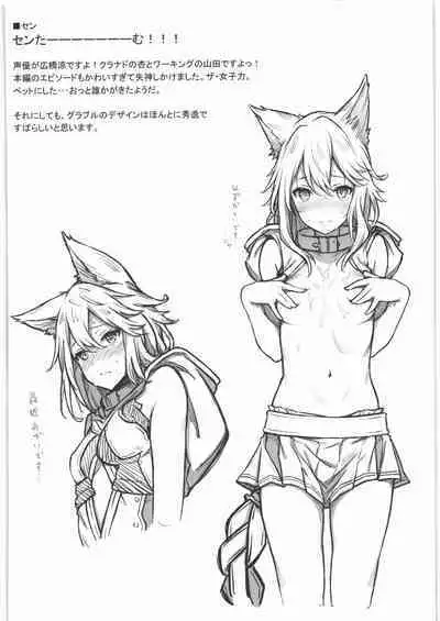 (C90) [Opuntia (Saboten)] grbR Rough (Granblue Fantasy)