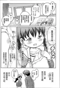 [Anthology] Niji Lo 3-nensei [Chinese] [風雲漢化]