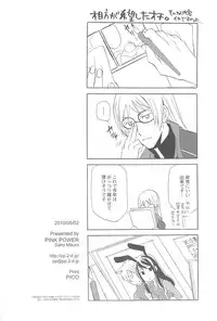 (SUPER19) [Pink Power (Mikuni Saho)] Teikoku no Inu Naburi (Tales of Vesperia)