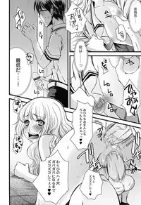 [Arima Natsubon] Inran Shoujo Jiten