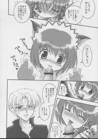 (Heartful Communication) [Kuroyuki (Kakyouin Chiroru)] Gohoushi Club 01 (Tokyo Mew Mew)