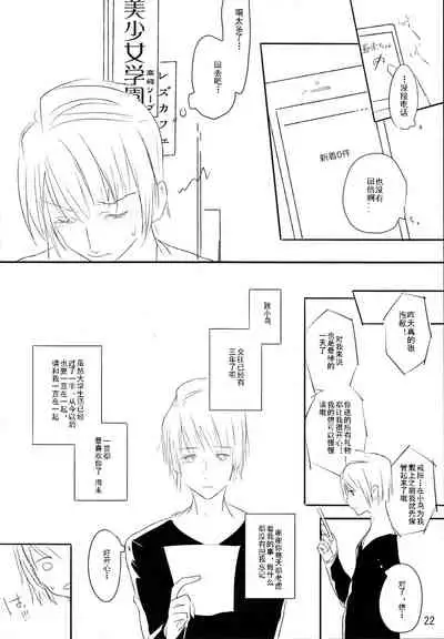 Zutto Boku no Mono - Forever mine