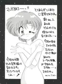 (C49) [SAIRO PUBLISHING (J.Sairo)] Yamainu Volume. 2 (Various)