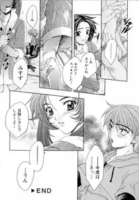 [Azuma Shin] Atatamete