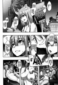 [新堂エル] 変身 + 4Pリーフレット [中国翻訳]