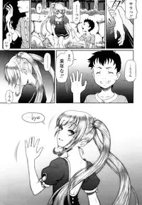 [Minazuki Tsuyuha] Eikyuu Shoujo - Eternal Lolita