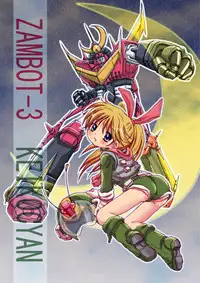 [Loli Goranyo (Moeda Kazukichi)] Hazukashiimon (Super Machine Zambot 3)