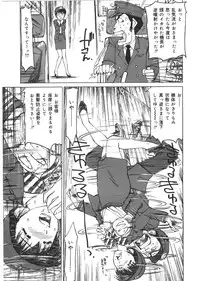 [Mayumi Daisuke] Kedamono Kurui (Beast Maniac)