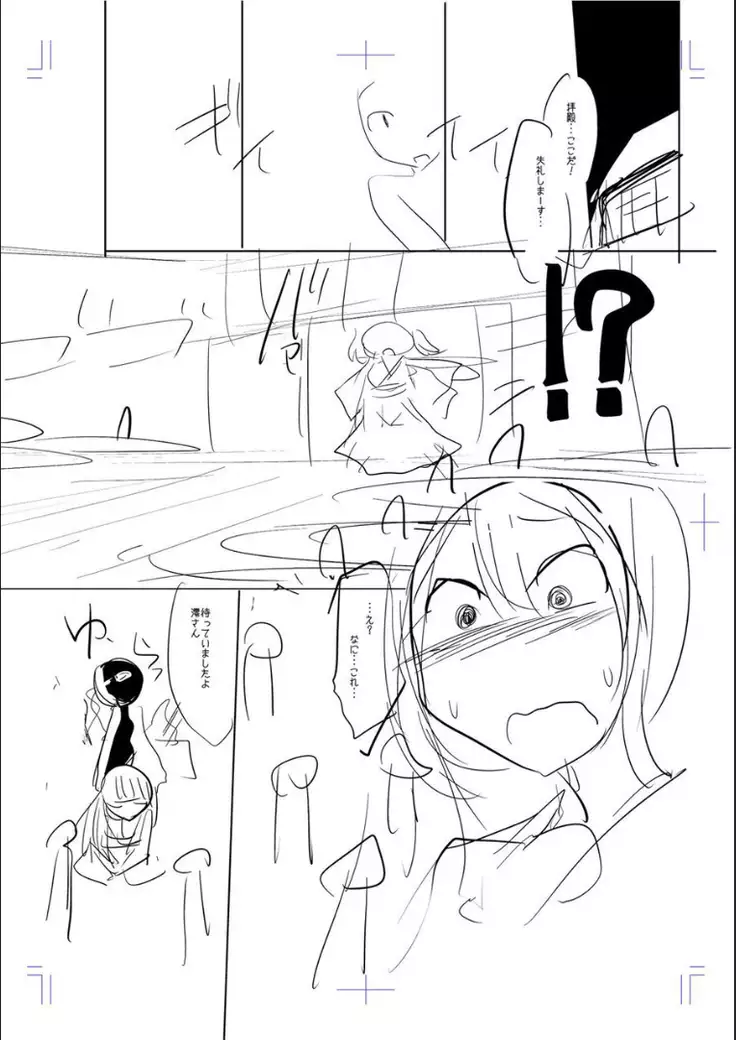 Mesubuta, buchi okasu! ! + Tokuten