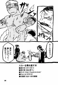 (C80) [Huujin (Shoshinsha Man)] Scar o Hazukashime Naosu Hon (Fullmetal Alchemist)