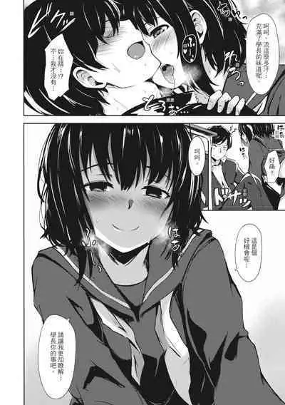 Seishun wa Kimi no Naka - please me, baby | 在妳體內綻放的性春♥