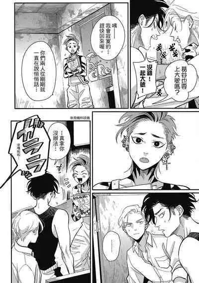 Happy Kuso Life 2 | 極樂鳥日子 2