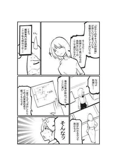 Dorei Shounin no Cli Ikusei