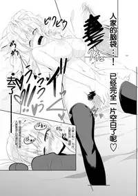 [TSF no F (Hyouga.)] Gal-iro ni Somaru [Chinese] [70DAYS个人汉化] [Digital]