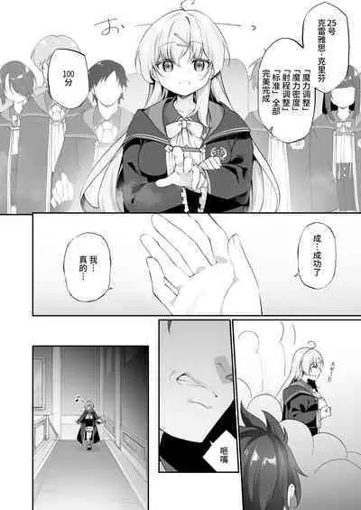 Sinyaku TS: Mahou Seikatu!